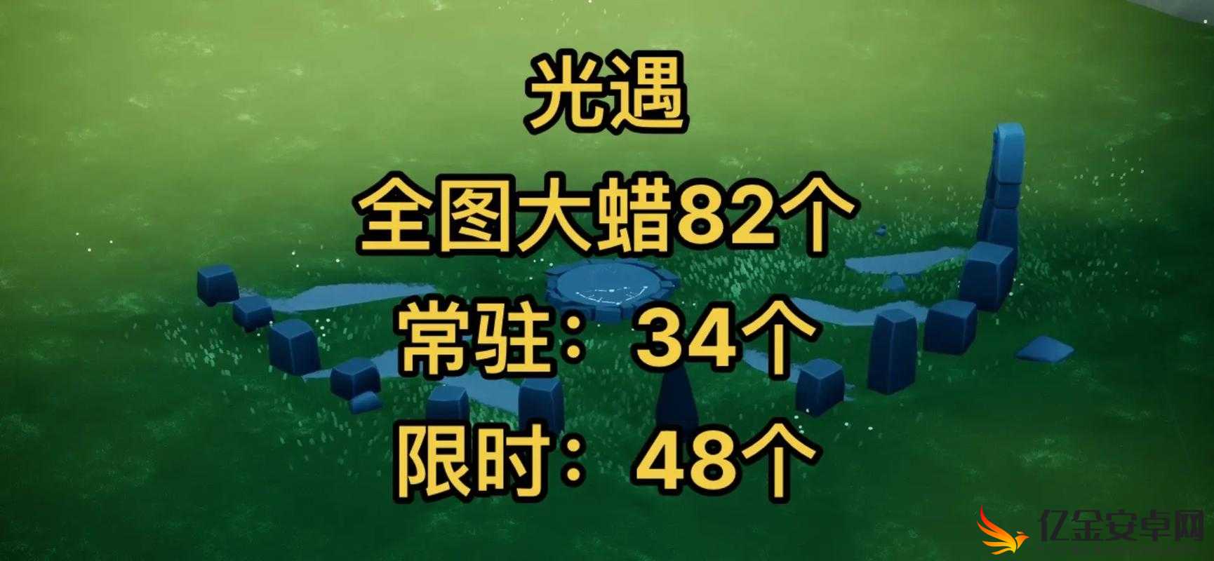 光遇9月27日季节蜡烛详细位置分布图及寻找攻略一览