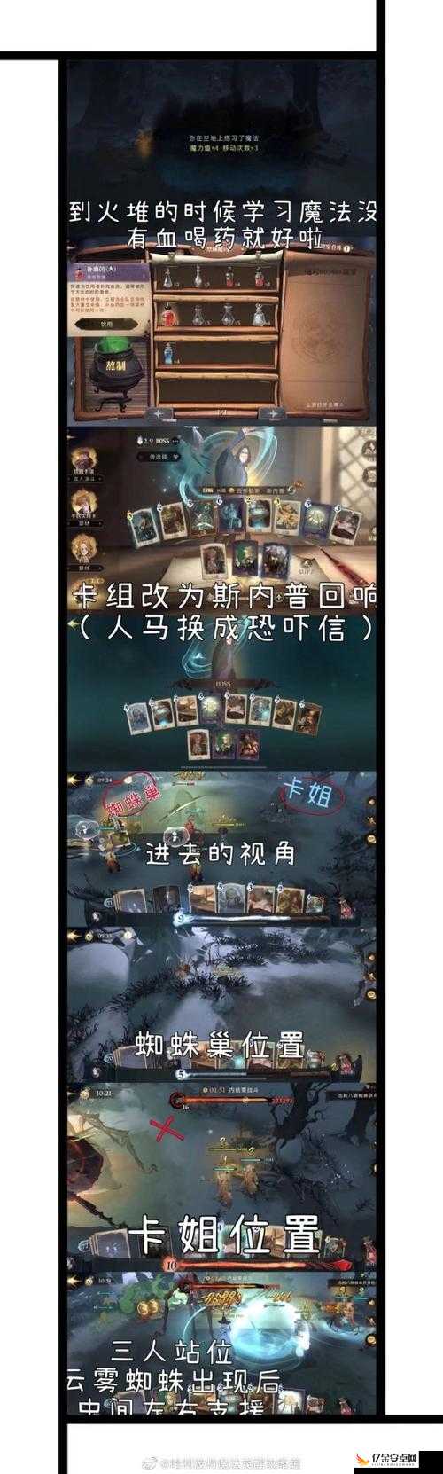 哈利波特魔法觉醒学年记录47全面解析，制胜策略与攻略大揭秘