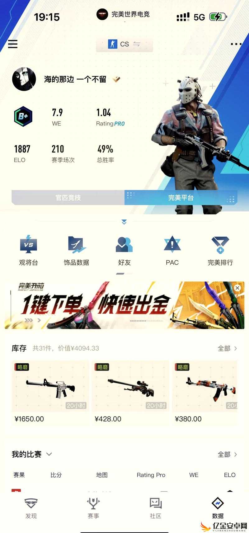 暴躁少女 CSGO 激情对战热血沸腾的游戏之旅