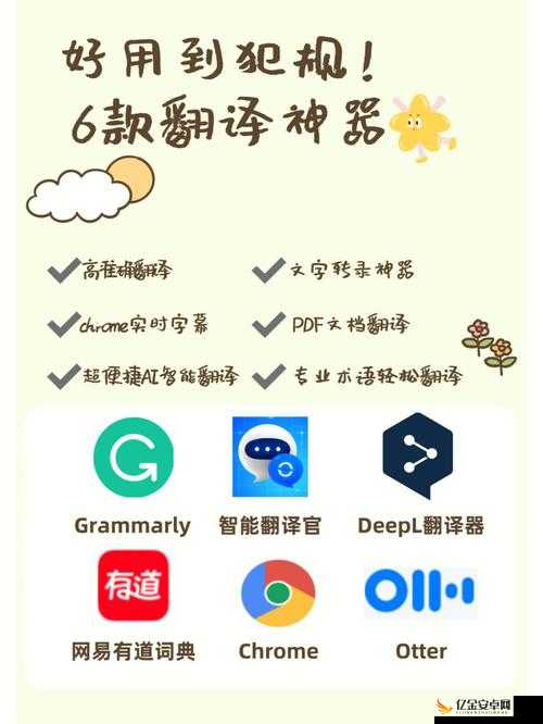 锕铜铜铜铜 v2.7：功能强大的多语言翻译神器