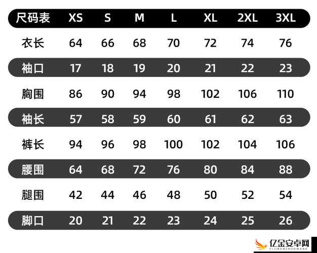 欧洲尺码日本尺码专线：专业跨境物流服务直达