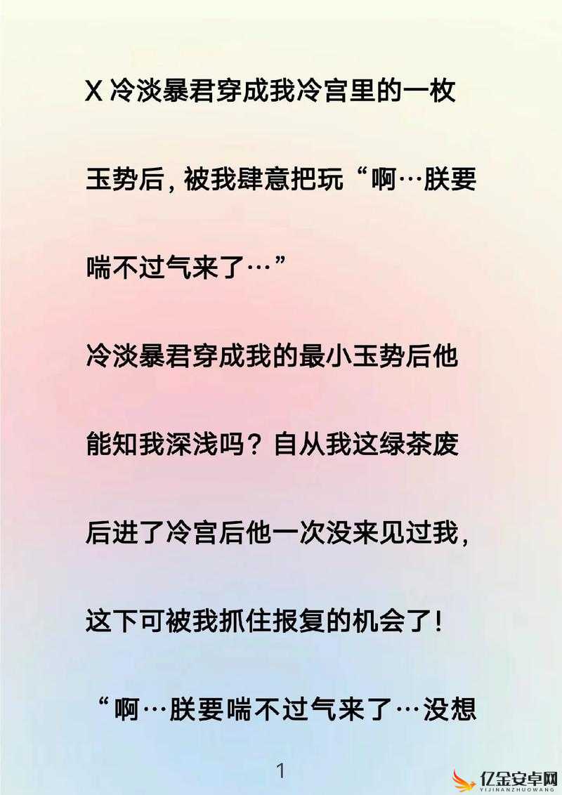 双 X 含玉势爽哭与内裤勒 X 行走的奇特体验