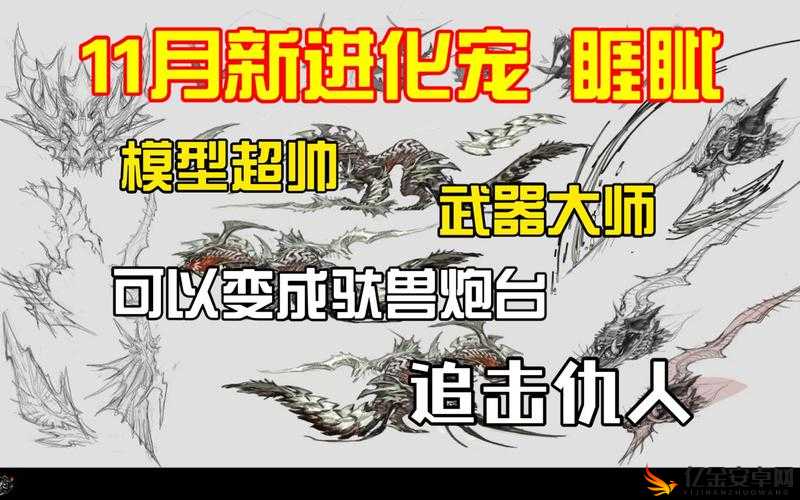 妄想山海游戏攻略，宠物技能书最优配置推荐，助你打造无敌战斗萌宠